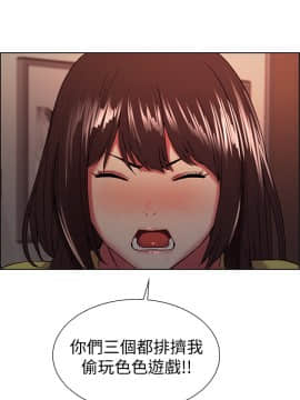 室友招募中 33話_33_001