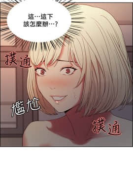 室友招募中 33話_33_002