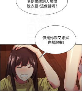 室友招募中 33話_33_004