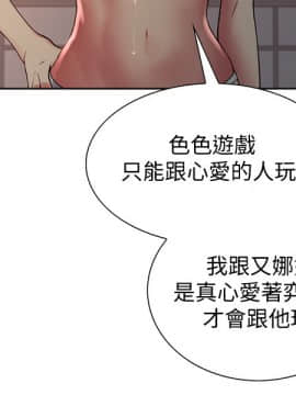 室友招募中 33話_33_005