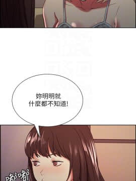室友招募中 33話_33_006