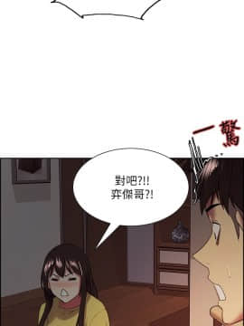 室友招募中 33話_33_007