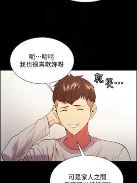 室友招募中 33話_33_008