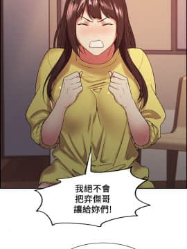 室友招募中 33話_33_009