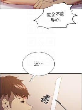 室友招募中 33話_33_012