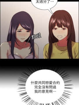 室友招募中 33話_33_013