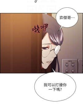 室友招募中 33話_33_014