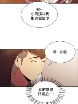 室友招募中 33話_33_015