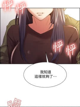 室友招募中 33話_33_017