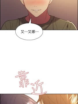 室友招募中 33話_33_019