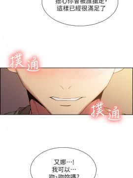 室友招募中 33話_33_020