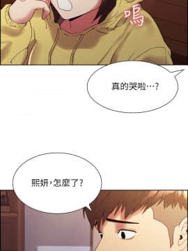 室友招募中 33話_33_024