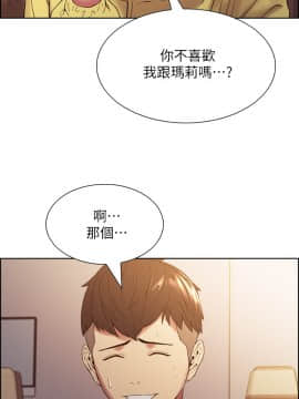 室友招募中 33話_33_025