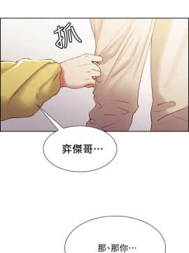 室友招募中 33話_33_027