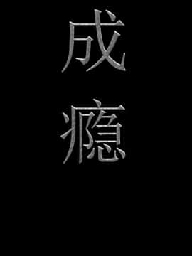 一次就上癮 6話_06_009