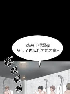 一次就上癮 6話_06_081