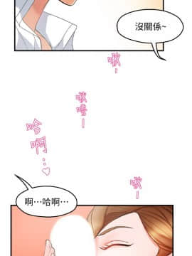 霸道主管要我IN 11話_11_009