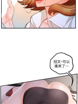 霸道主管要我IN 11話_11_011