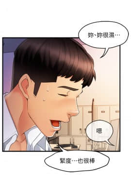 霸道主管要我IN 11話_11_017