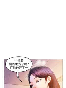 霸道主管要我IN 11話_11_027