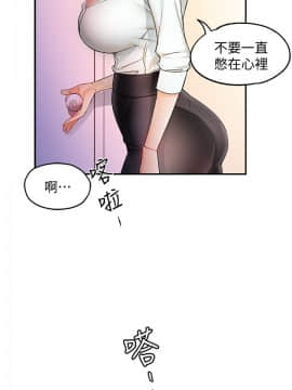 霸道主管要我IN 11話_11_031