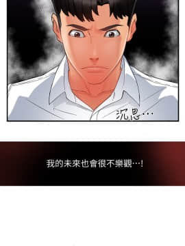 霸道主管要我IN 11話_11_032