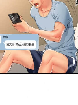 霸道主管要我IN 11話_11_040