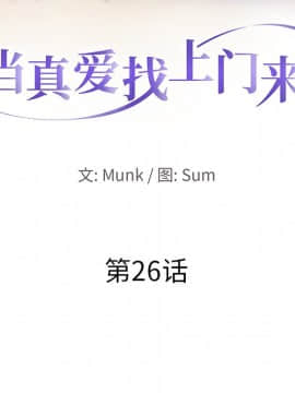 不該愛上妳 26話_26_010