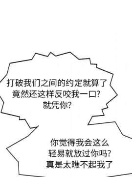 不該愛上妳 26話_26_037