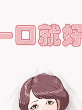 嚐一口就好 9話_wn001