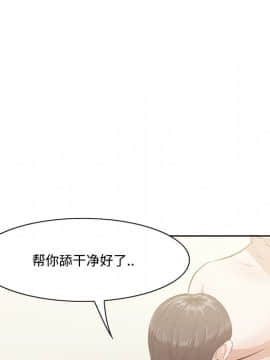嚐一口就好 9話_wn011