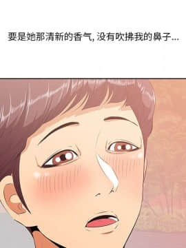嚐一口就好 9話_wn105