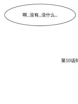嚐一口就好 9話_wn111