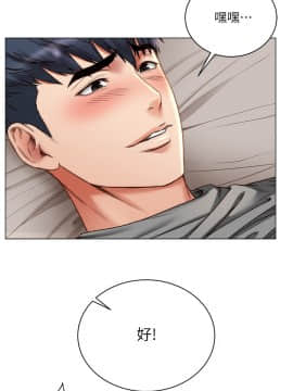 超市的漂亮姐姐 57話_57_002