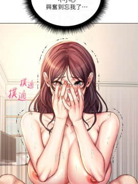 超市的漂亮姐姐 57話_57_006