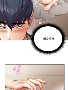 超市的漂亮姐姐 57話_57_025