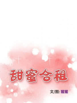 誠徵女房客 1-5話_05_0562