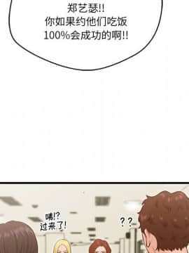 誠徵女房客 1-5話_05_0609