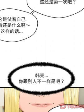 誠徵女房客 1-5話_05_0634