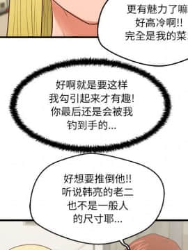 誠徵女房客 1-5話_05_0635
