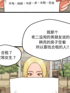 誠徵女房客 1-5話_05_0643
