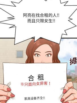 誠徵女房客 1-5話_05_0642