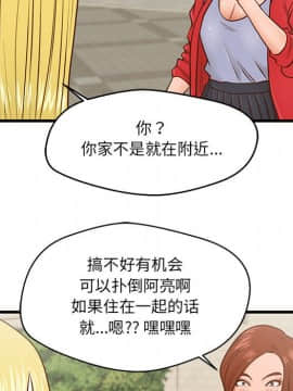 誠徵女房客 1-5話_05_0645