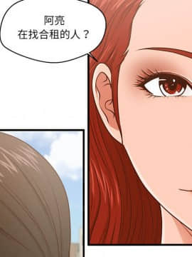 誠徵女房客 1-5話_05_0650