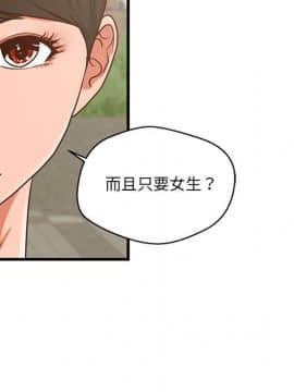 誠徵女房客 1-5話_05_0651