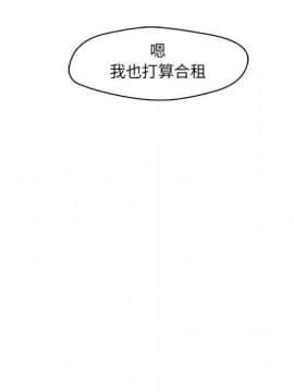 誠徵女房客 1-5話_05_0656
