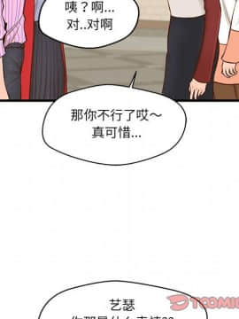 誠徵女房客 1-5話_05_0654