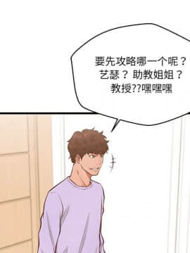 誠徵女房客 1-5話_05_0667