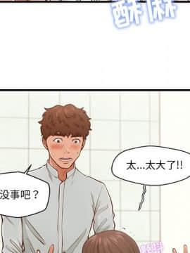 誠徵女房客 1-5話_04_0476