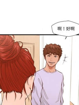 誠徵女房客 1-5話_04_0510